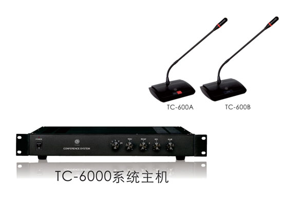 会议系统TC-6000