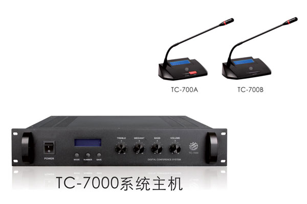 会议系统TC-7000